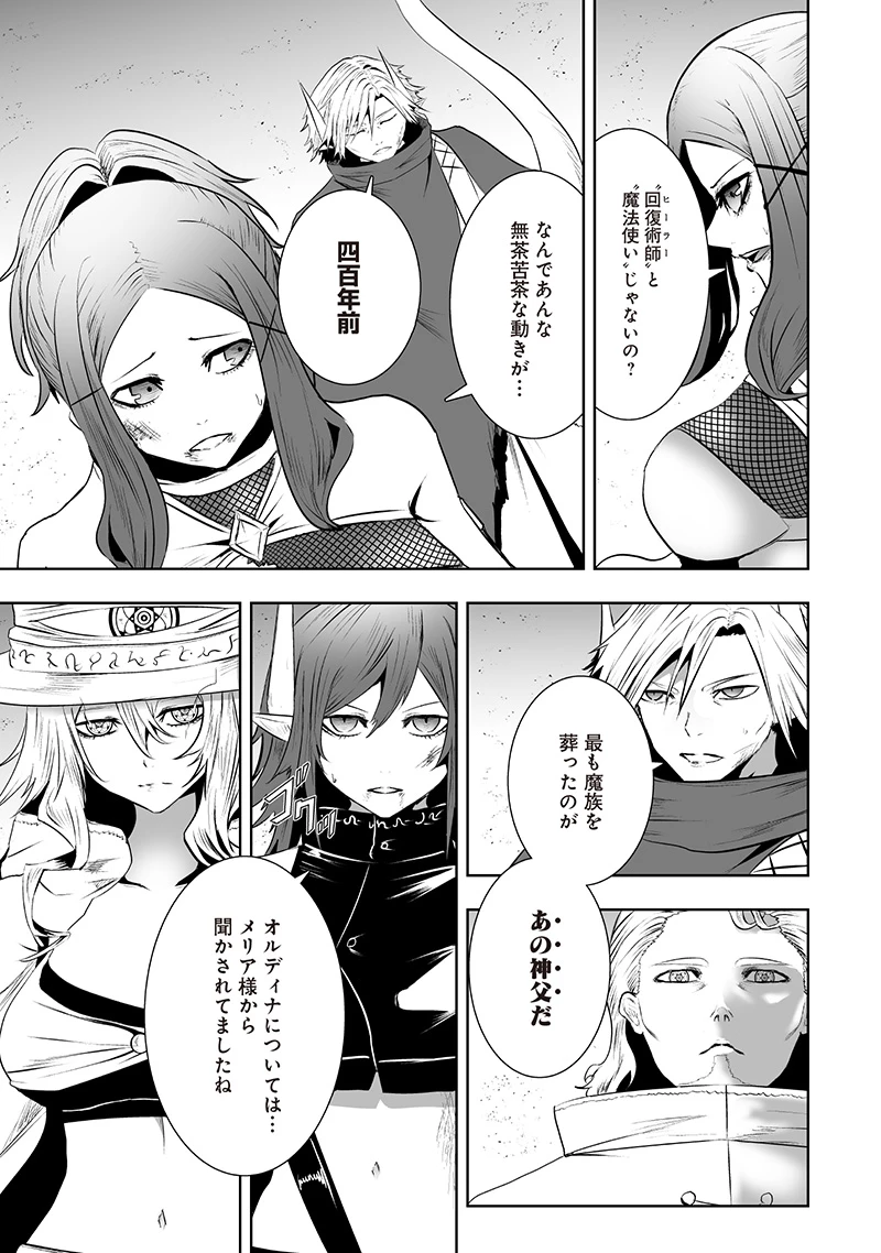 俺だけ不遇スキルの異世界召喚叛逆記～最弱スキル【吸収】が全てを飲み込むまで～ 第117話 - 7