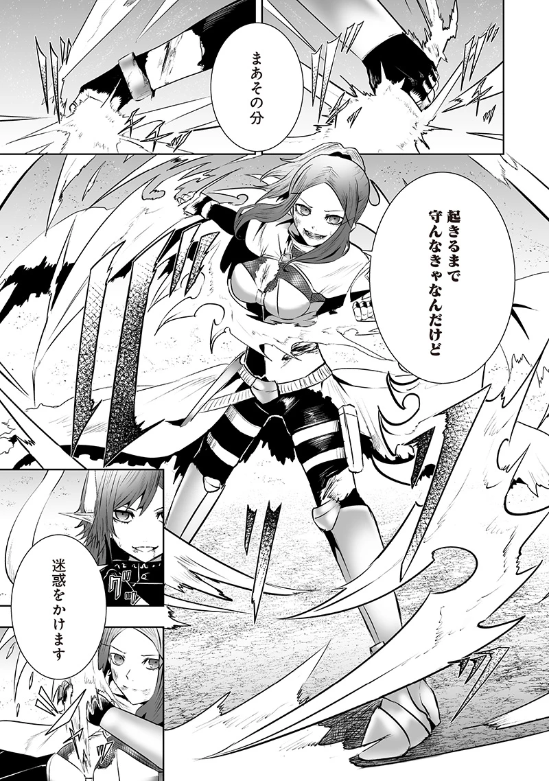 俺だけ不遇スキルの異世界召喚叛逆記～最弱スキル【吸収】が全てを飲み込むまで～ 第117話 - 9