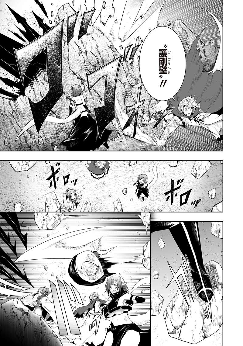 俺だけ不遇スキルの異世界召喚叛逆記～最弱スキル【吸収】が全てを飲み込むまで～ 第117話 - 11