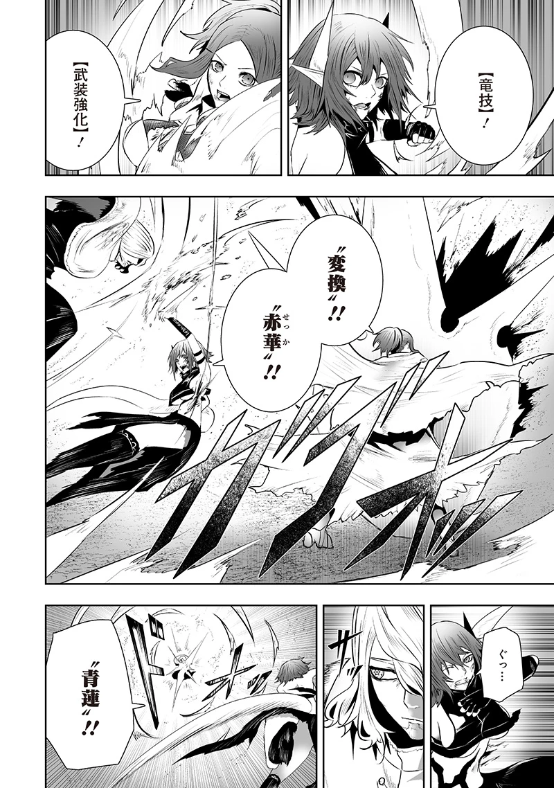 俺だけ不遇スキルの異世界召喚叛逆記～最弱スキル【吸収】が全てを飲み込むまで～ 第117話 - 12