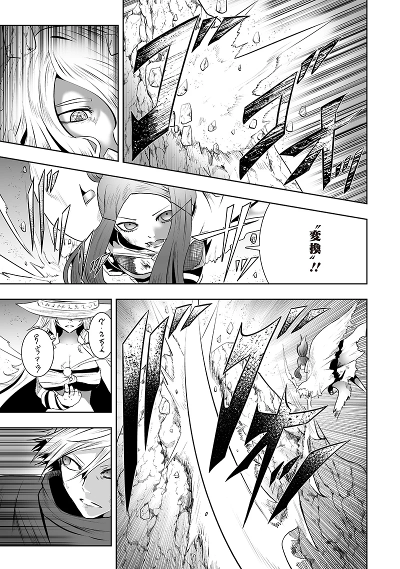 俺だけ不遇スキルの異世界召喚叛逆記～最弱スキル【吸収】が全てを飲み込むまで～ 第117話 - 13