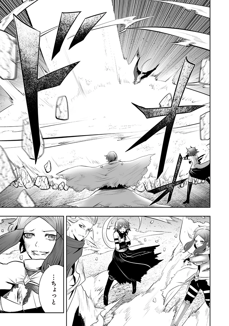 俺だけ不遇スキルの異世界召喚叛逆記～最弱スキル【吸収】が全てを飲み込むまで～ 第117話 - 15