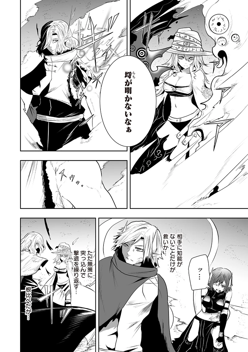 俺だけ不遇スキルの異世界召喚叛逆記～最弱スキル【吸収】が全てを飲み込むまで～ 第117話 - 16