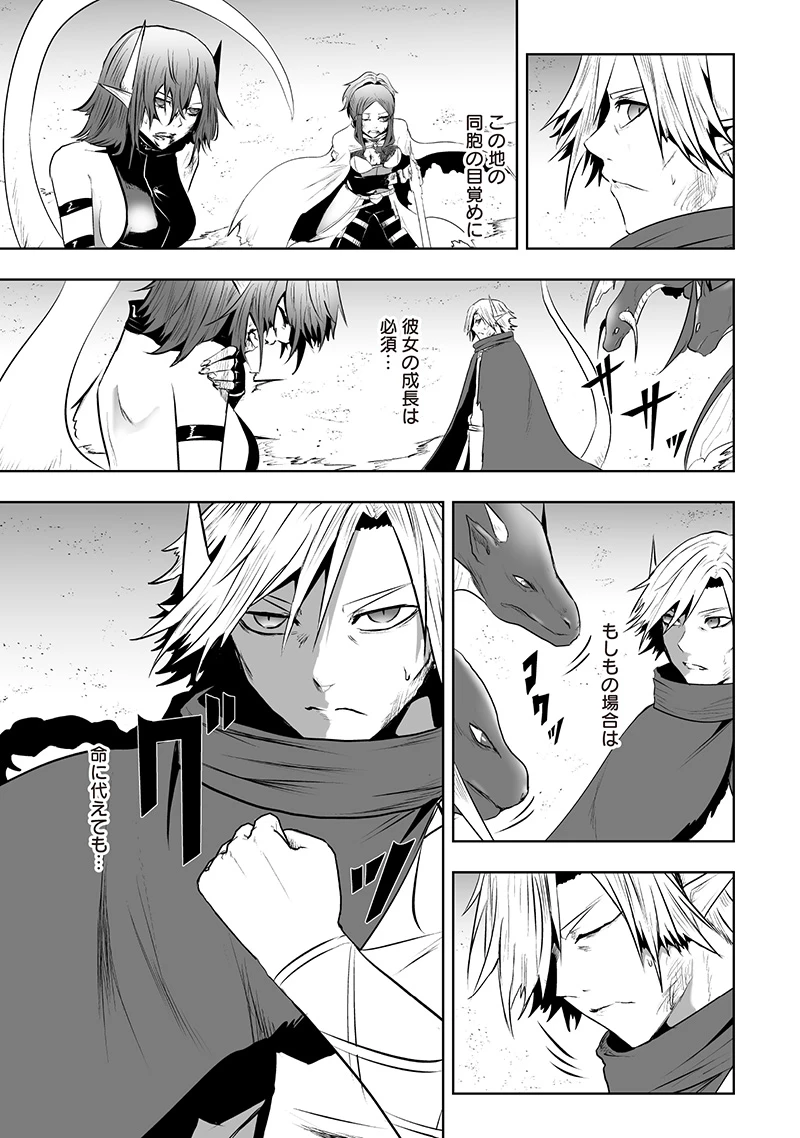 俺だけ不遇スキルの異世界召喚叛逆記～最弱スキル【吸収】が全てを飲み込むまで～ 第117話 - 17