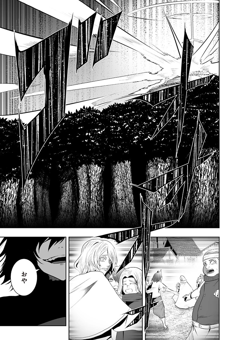 俺だけ不遇スキルの異世界召喚叛逆記～最弱スキル【吸収】が全てを飲み込むまで～ 第117話 - 19