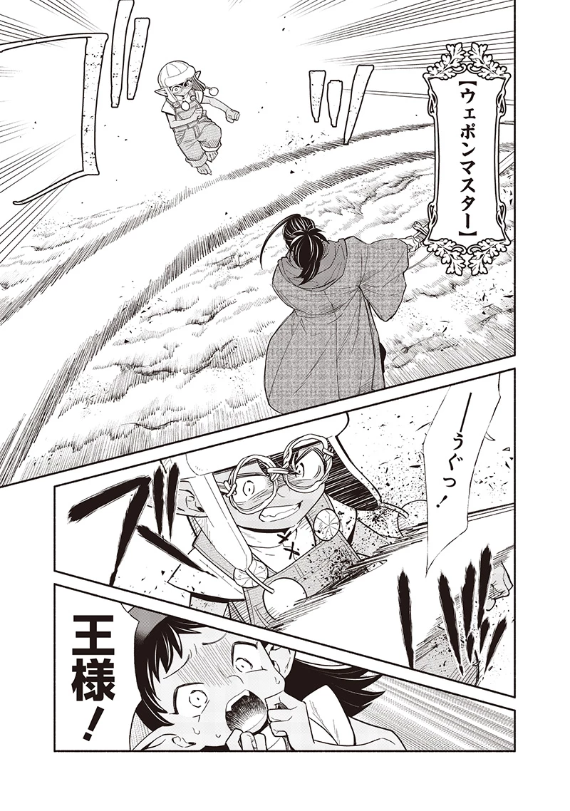 転生ゴブリンだけど質問ある？ 第120話 - 3
