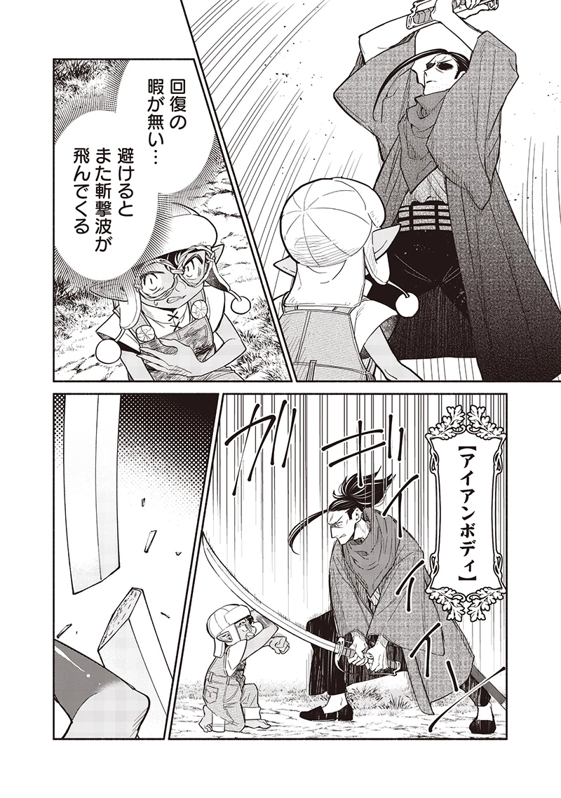 転生ゴブリンだけど質問ある？ 第120話 - 4