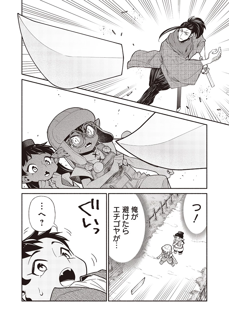 転生ゴブリンだけど質問ある？ 第120話 - 6