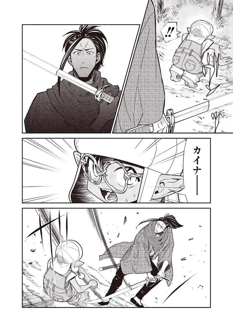 転生ゴブリンだけど質問ある？ 第120話 - 8