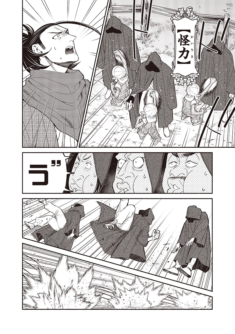 転生ゴブリンだけど質問ある？ 第120話 - 12