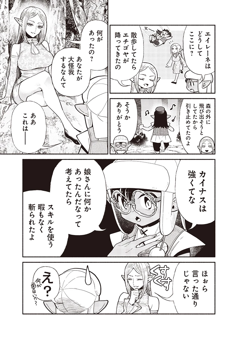 転生ゴブリンだけど質問ある？ 第120話 - 17