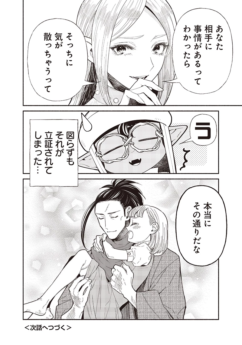 転生ゴブリンだけど質問ある？ 第120話 - 18