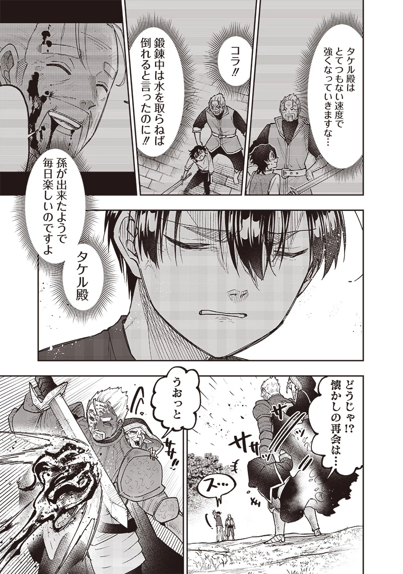 救世主≪メシア≫～異世界を救った元勇者が魔物のあふれる現実世界を無双する～ 第55話 - 4