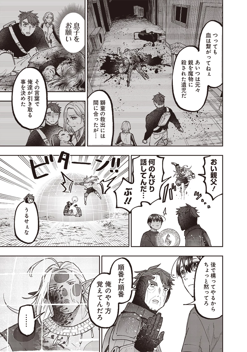 救世主≪メシア≫～異世界を救った元勇者が魔物のあふれる現実世界を無双する～ 第55話 - 12