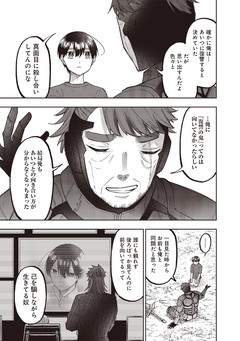 救世主≪メシア≫～異世界を救った元勇者が魔物のあふれる現実世界を無双する～ 第55話 - 14