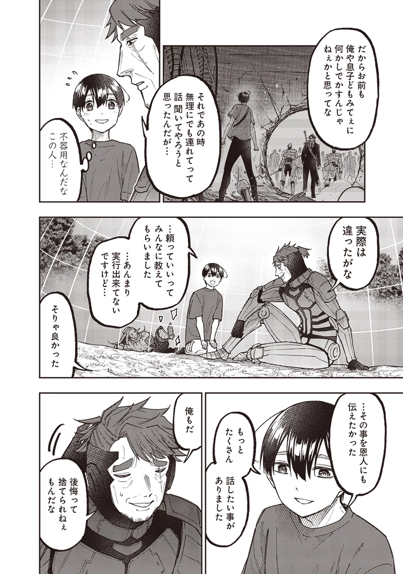 救世主≪メシア≫～異世界を救った元勇者が魔物のあふれる現実世界を無双する～ 第55話 - 15