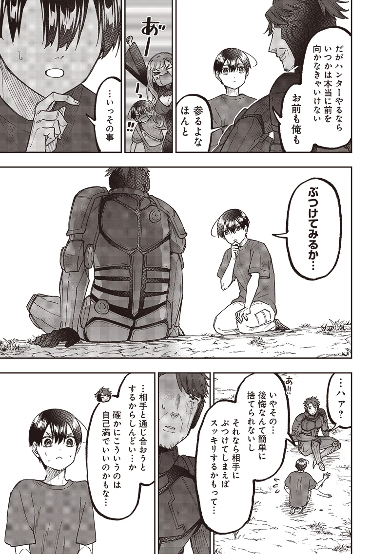 救世主≪メシア≫～異世界を救った元勇者が魔物のあふれる現実世界を無双する～ 第55話 - 16