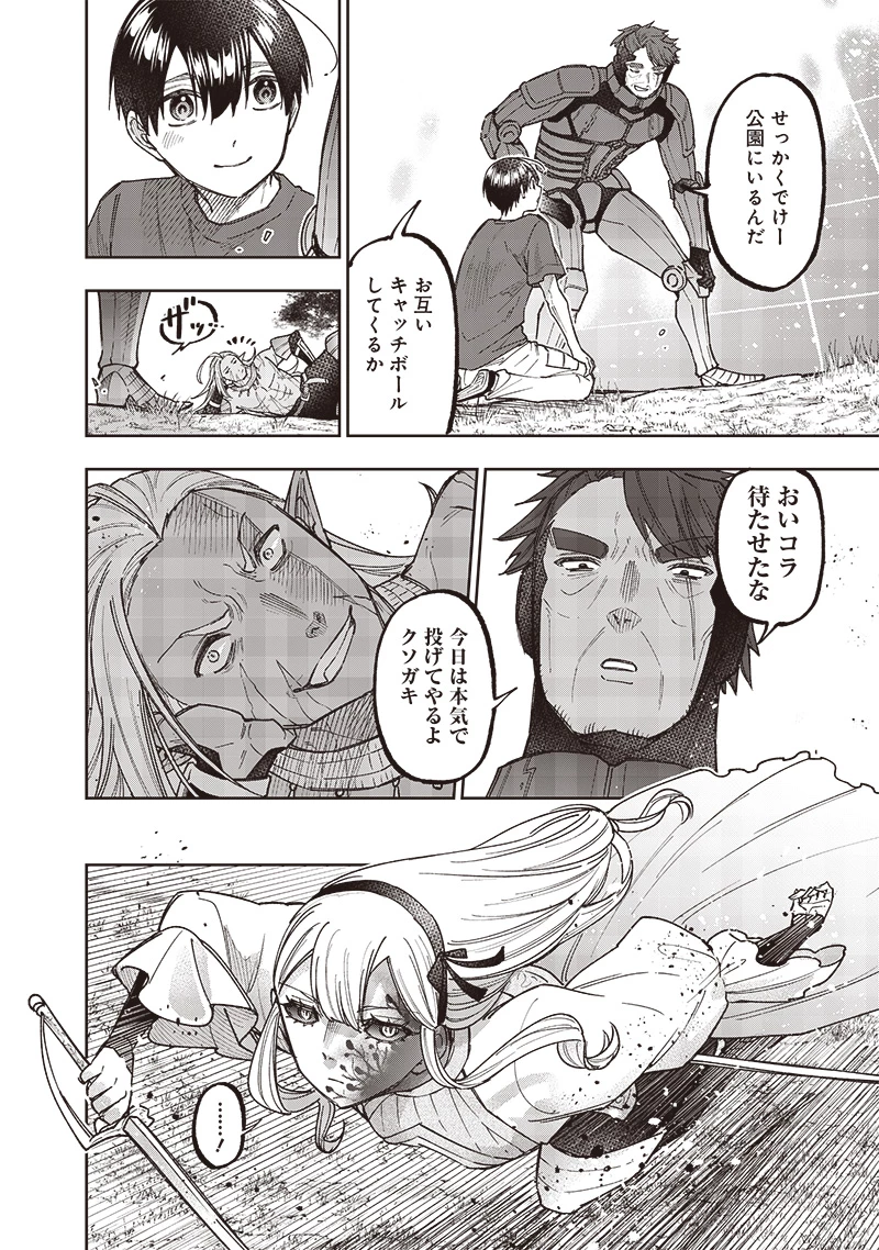 救世主≪メシア≫～異世界を救った元勇者が魔物のあふれる現実世界を無双する～ 第55話 - 17