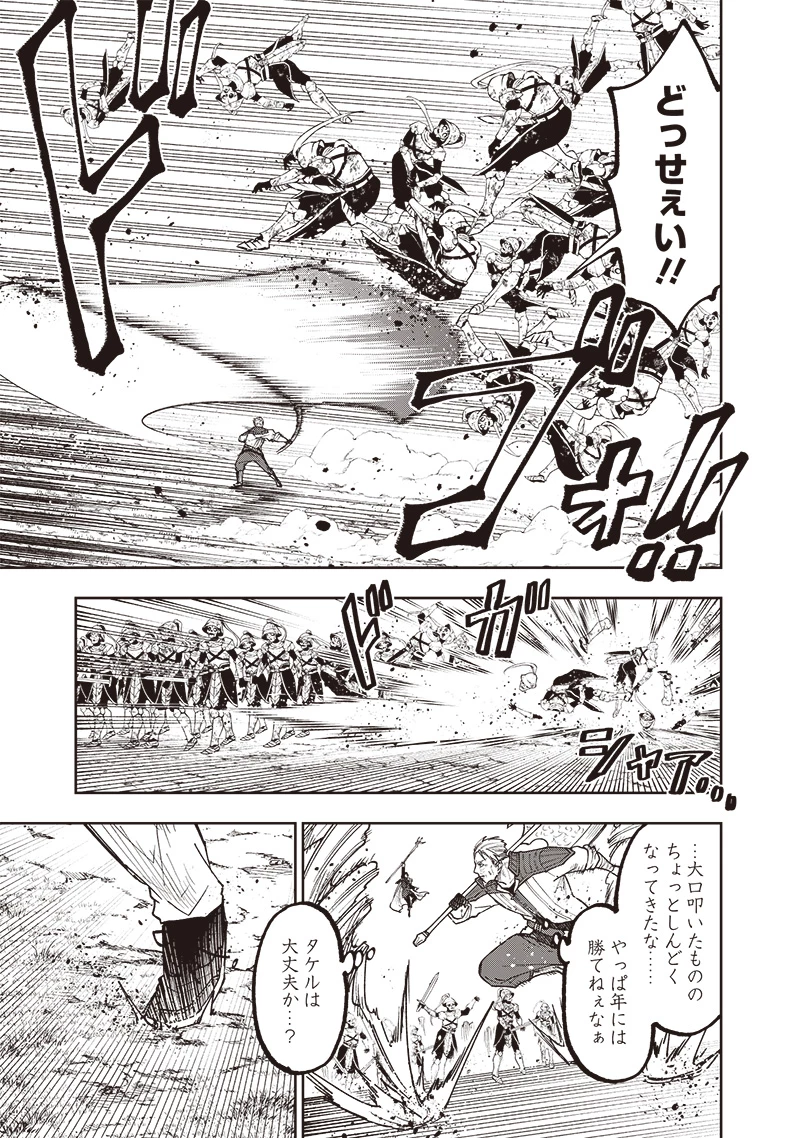 救世主≪メシア≫～異世界を救った元勇者が魔物のあふれる現実世界を無双する～ 第55話 - 18