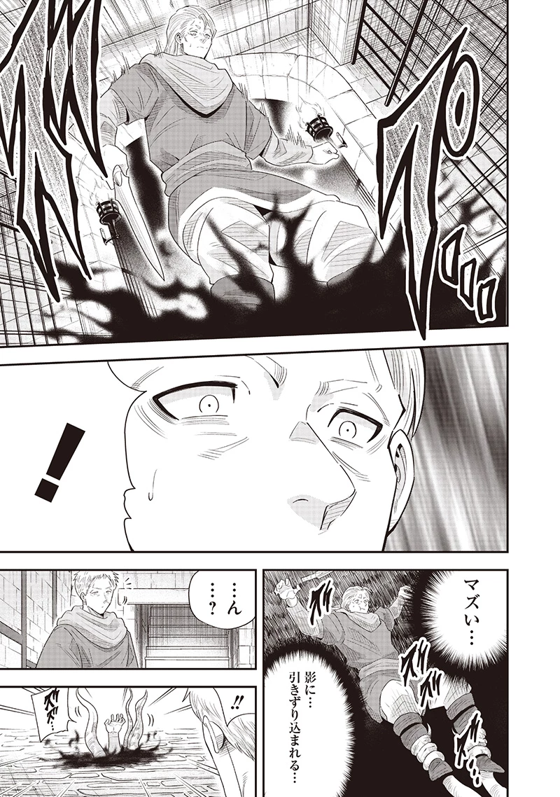 勇者一行の専属医 第21.3話 - 1