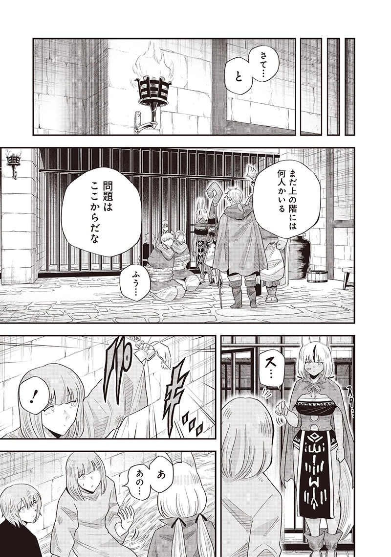 勇者一行の専属医 第21.3話 - 3