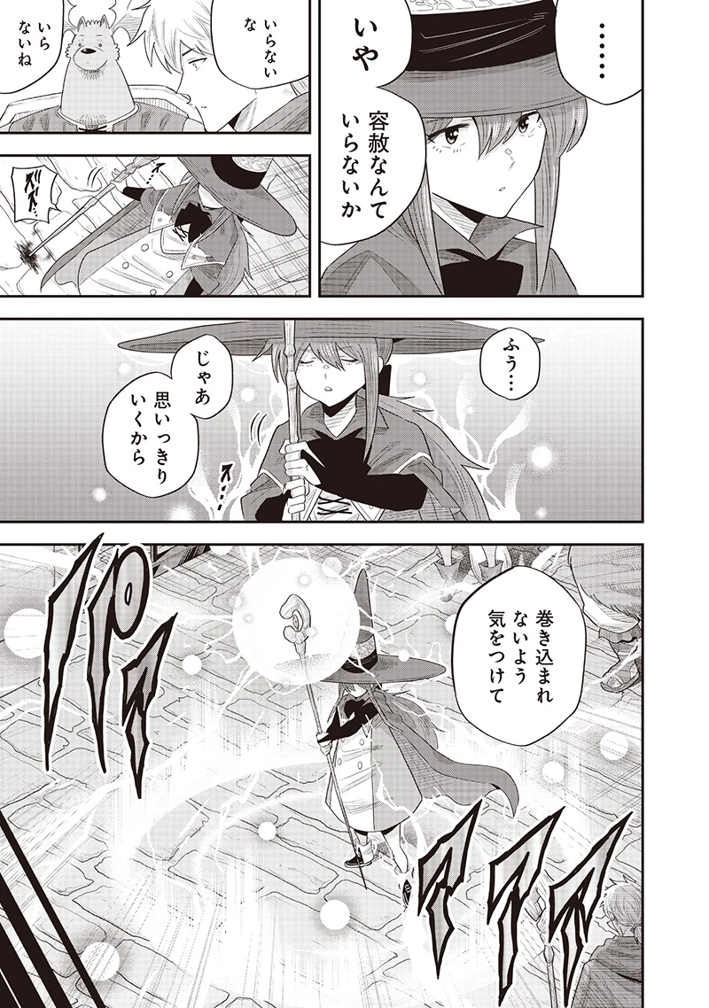 勇者一行の専属医 第21.3話 - 5