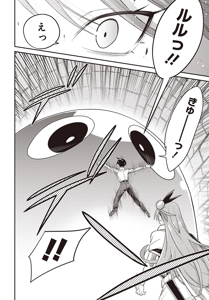 社畜テイマー、可愛いスライムのおかげで無自覚なまま無双する～うっかり国内トップの配信に映り込んで最強がバレました～ 第4.1話 - 14