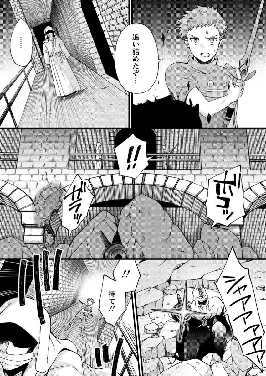 剣聖の幼馴染がパワハラで俺につらく当たるので、絶縁して辺境で魔剣士として出直すことにした。 第33.2話 - 1