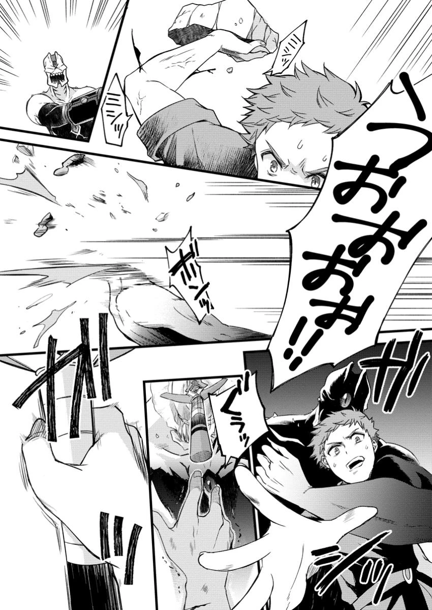 剣聖の幼馴染がパワハラで俺につらく当たるので、絶縁して辺境で魔剣士として出直すことにした。 第33.2話 - 4