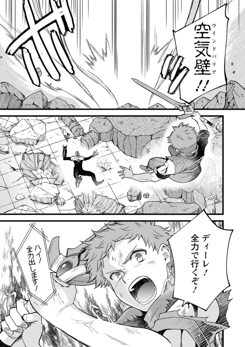剣聖の幼馴染がパワハラで俺につらく当たるので、絶縁して辺境で魔剣士として出直すことにした。 第33.2話 - 5