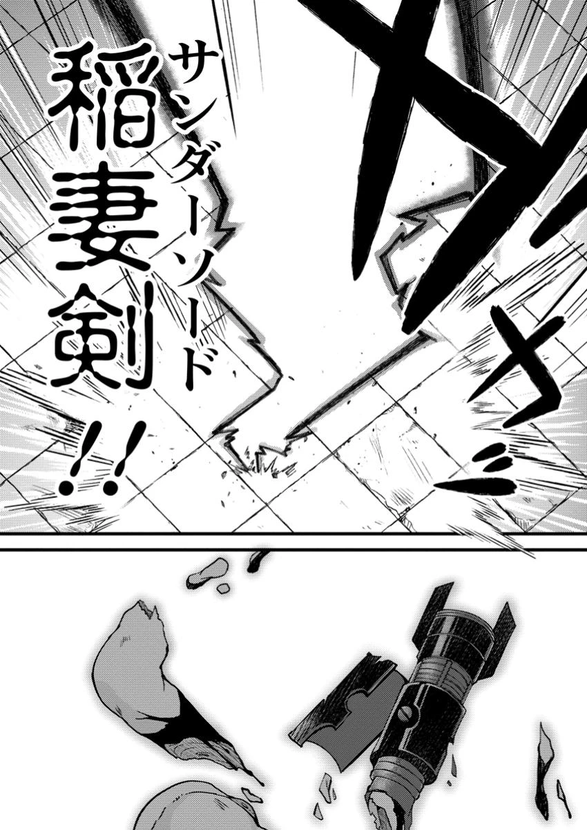 剣聖の幼馴染がパワハラで俺につらく当たるので、絶縁して辺境で魔剣士として出直すことにした。 第33.2話 - 6