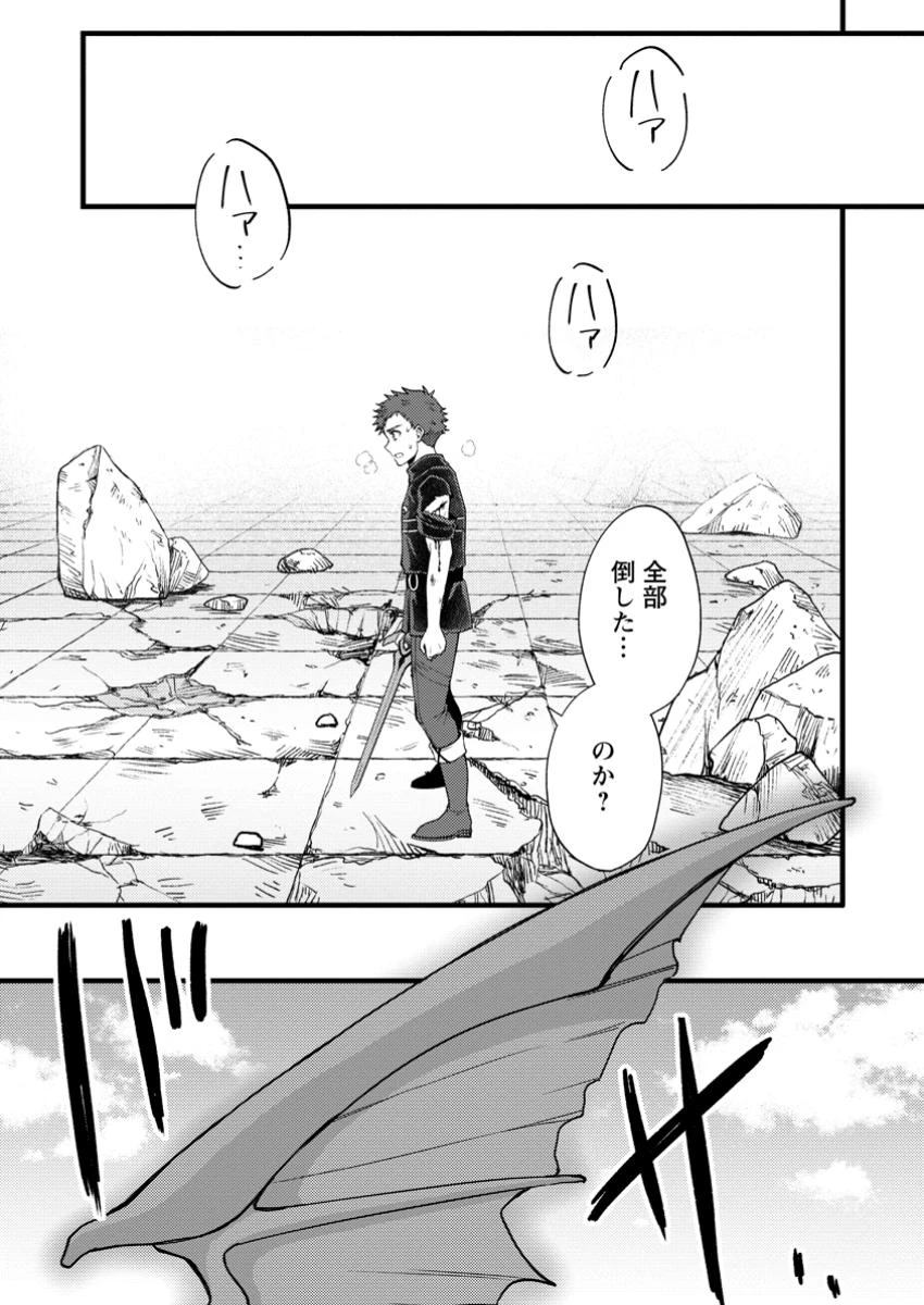 剣聖の幼馴染がパワハラで俺につらく当たるので、絶縁して辺境で魔剣士として出直すことにした。 第33.2話 - 7