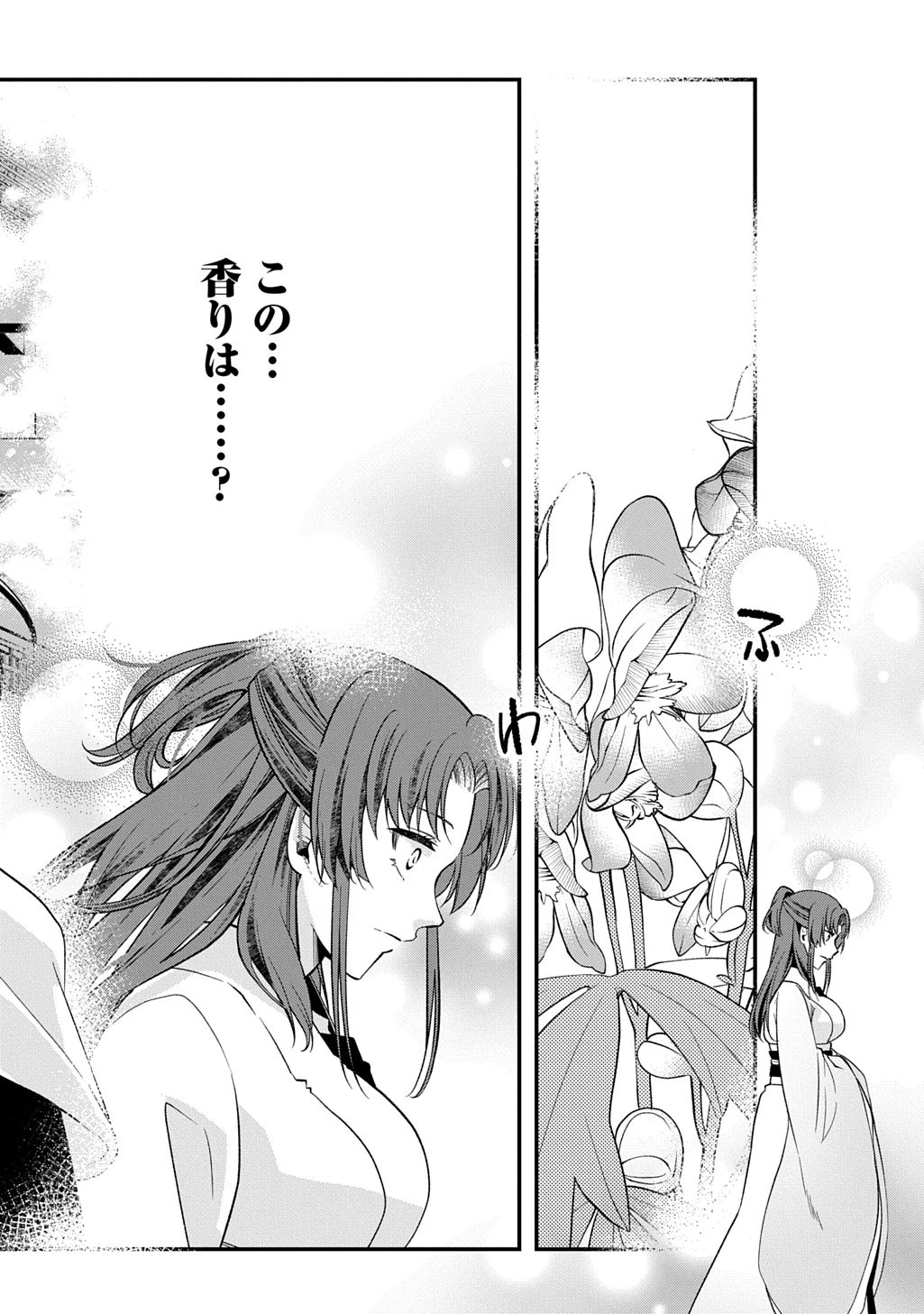 後宮の忘却妃 ―輪廻の華は官女となりて返り咲く― THE COMIC 第7話 - 8