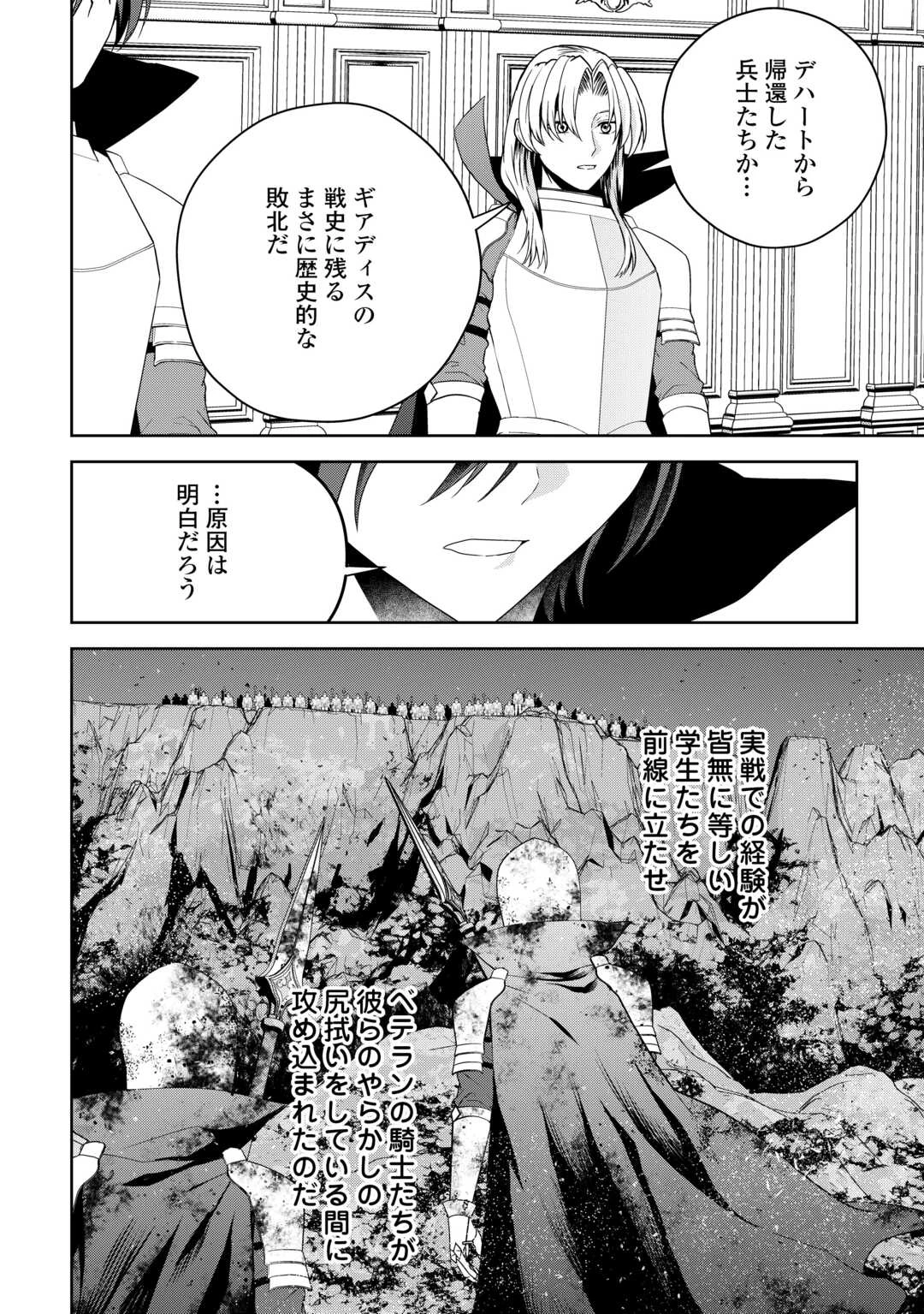 引退賢者はのんびり開拓生活をおくりたい 第17話 - 2