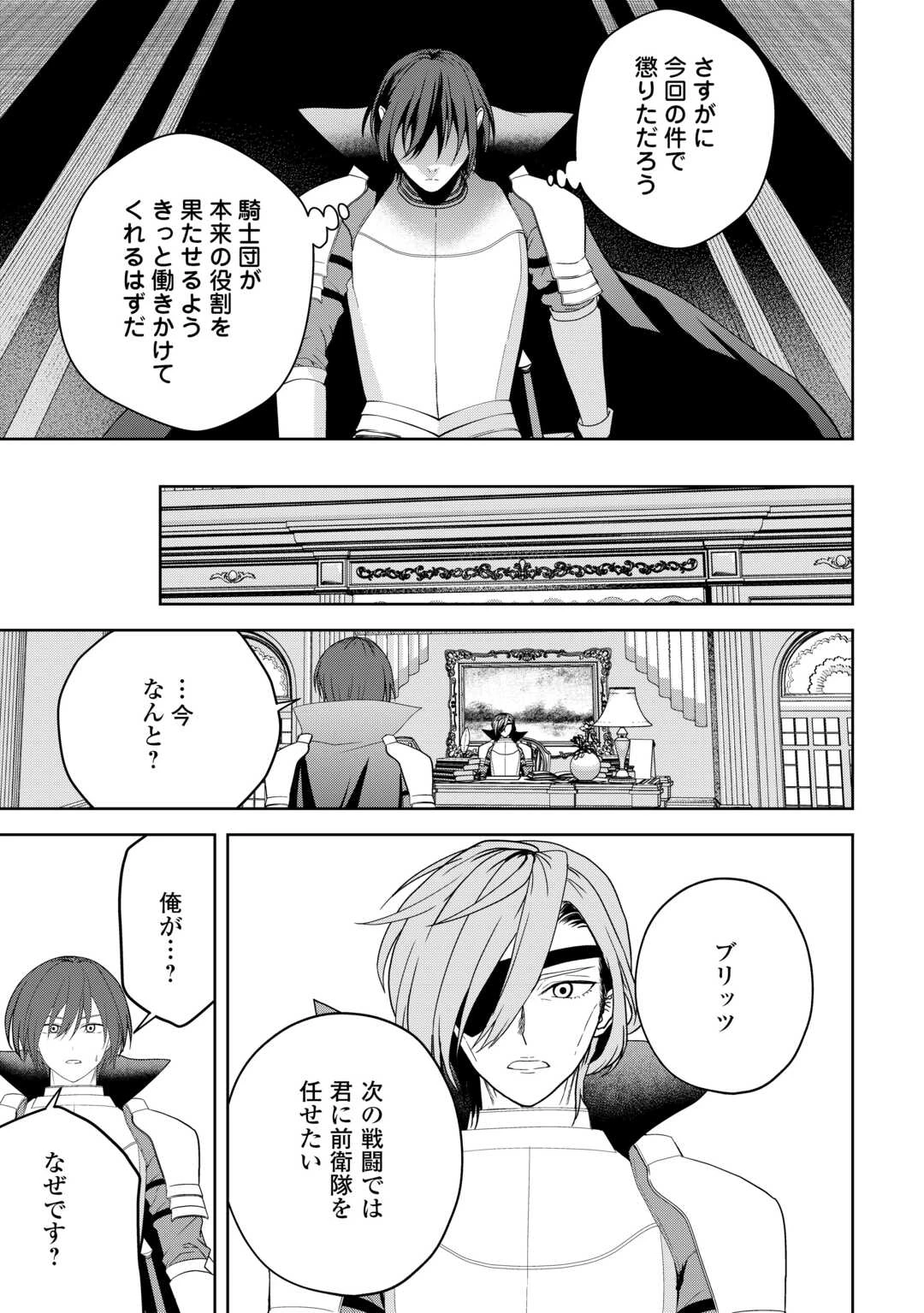 引退賢者はのんびり開拓生活をおくりたい 第17話 - 5