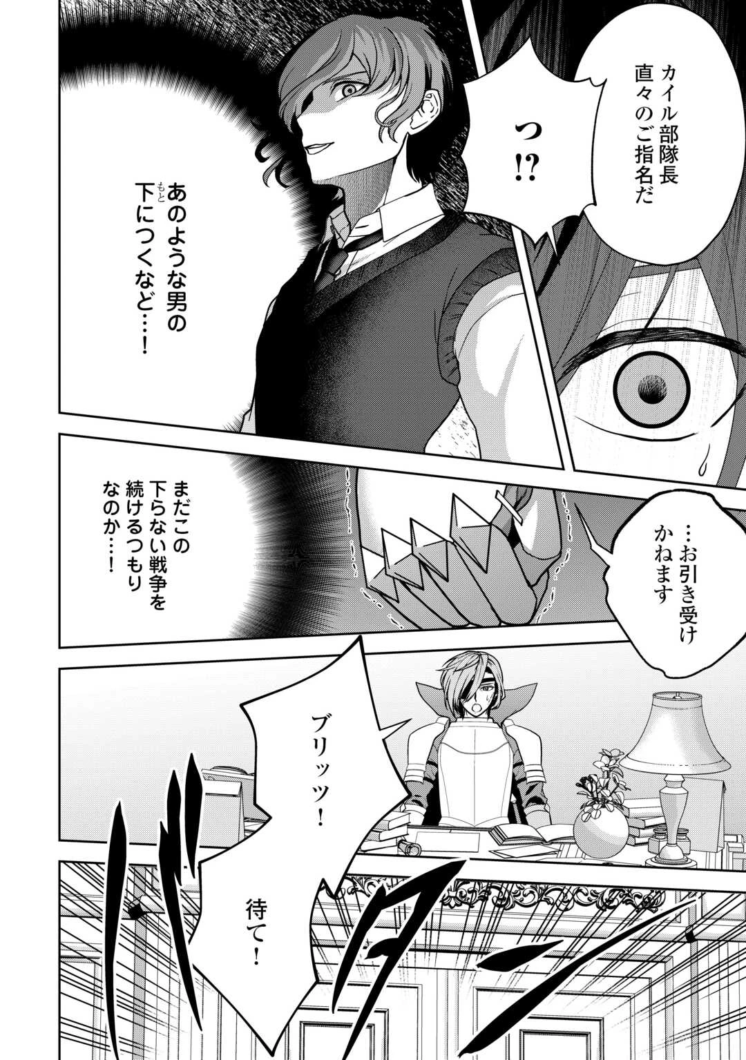 引退賢者はのんびり開拓生活をおくりたい 第17話 - 6