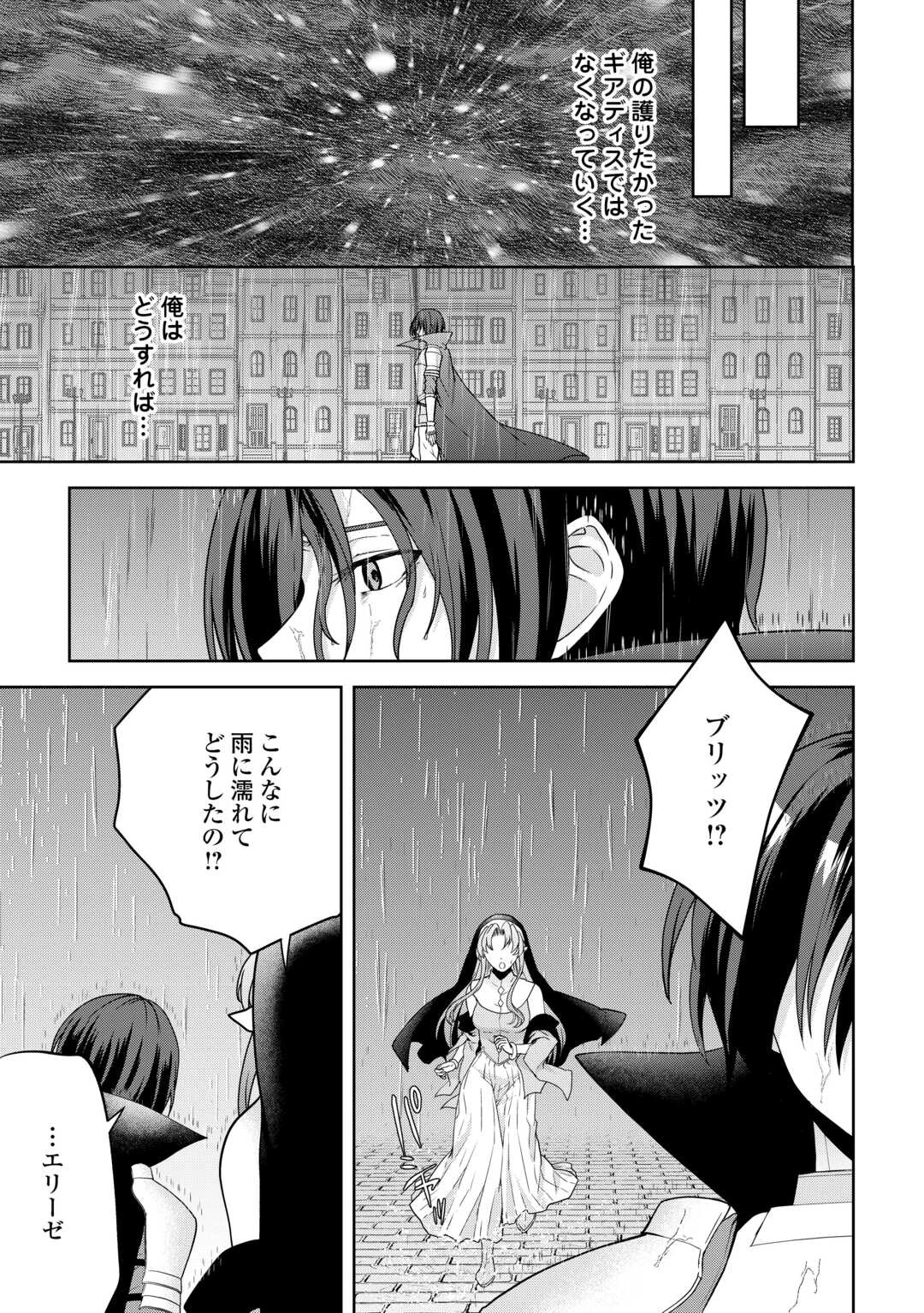 引退賢者はのんびり開拓生活をおくりたい 第17話 - 7