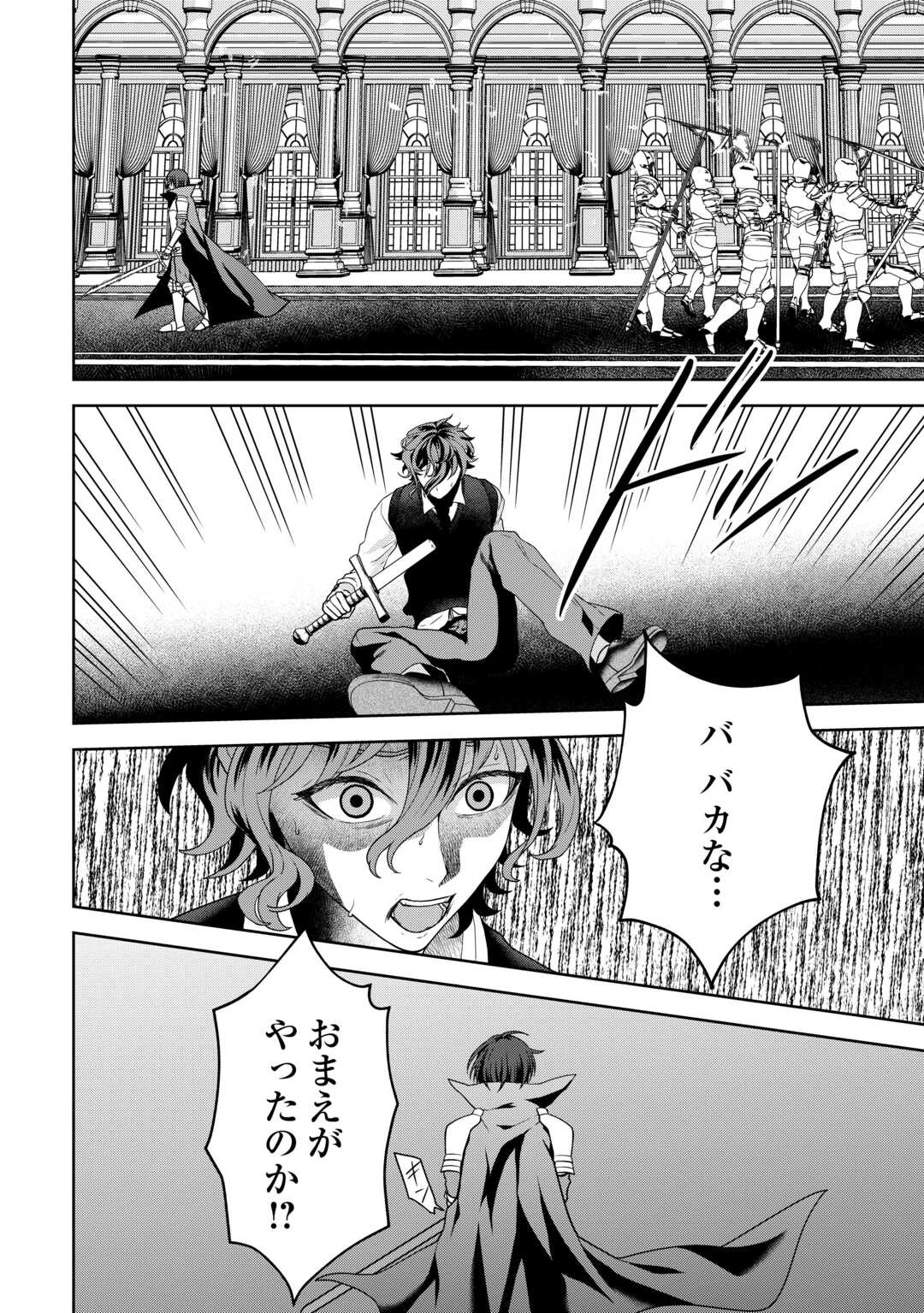 引退賢者はのんびり開拓生活をおくりたい 第17話 - 24