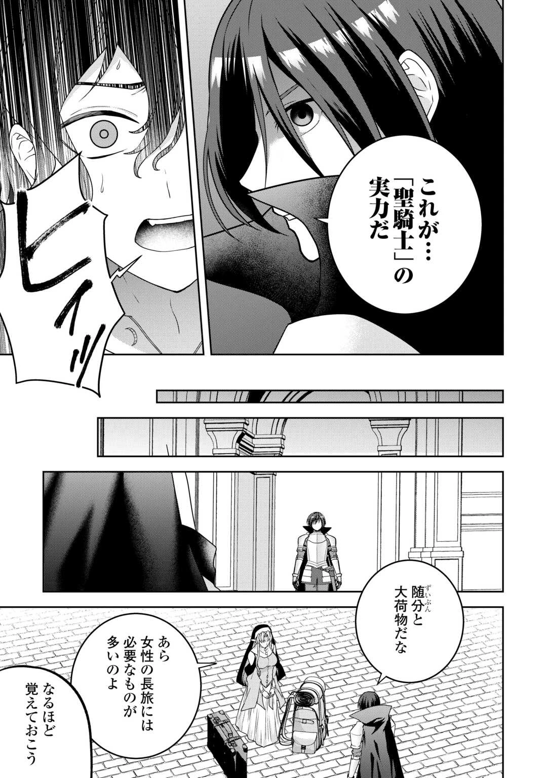 引退賢者はのんびり開拓生活をおくりたい 第17話 - 25