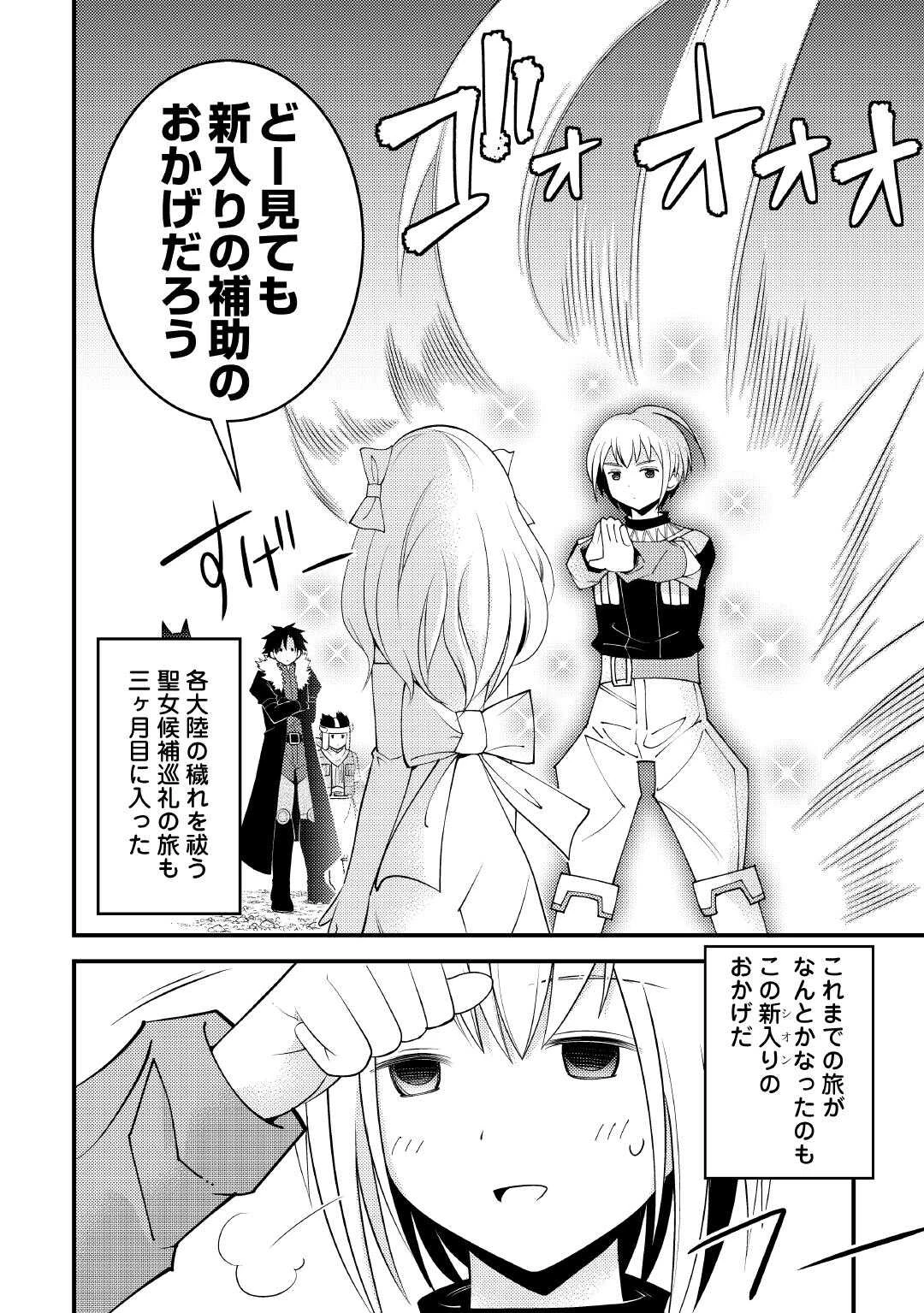 魔境育ちの全能冒険者は異世界で好き勝手生きる！！ ～追い出したクセに戻ってこいだと？そんなの知るか！！～ 第20話 - 2