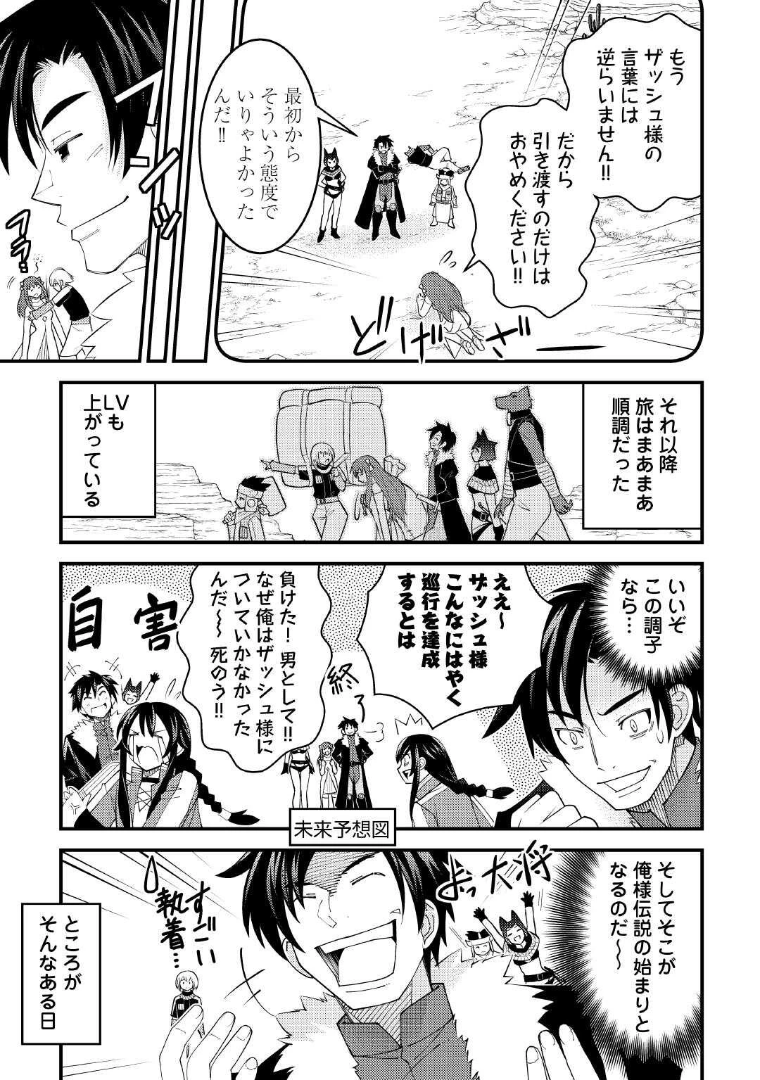 魔境育ちの全能冒険者は異世界で好き勝手生きる！！ ～追い出したクセに戻ってこいだと？そんなの知るか！！～ 第20話 - 7