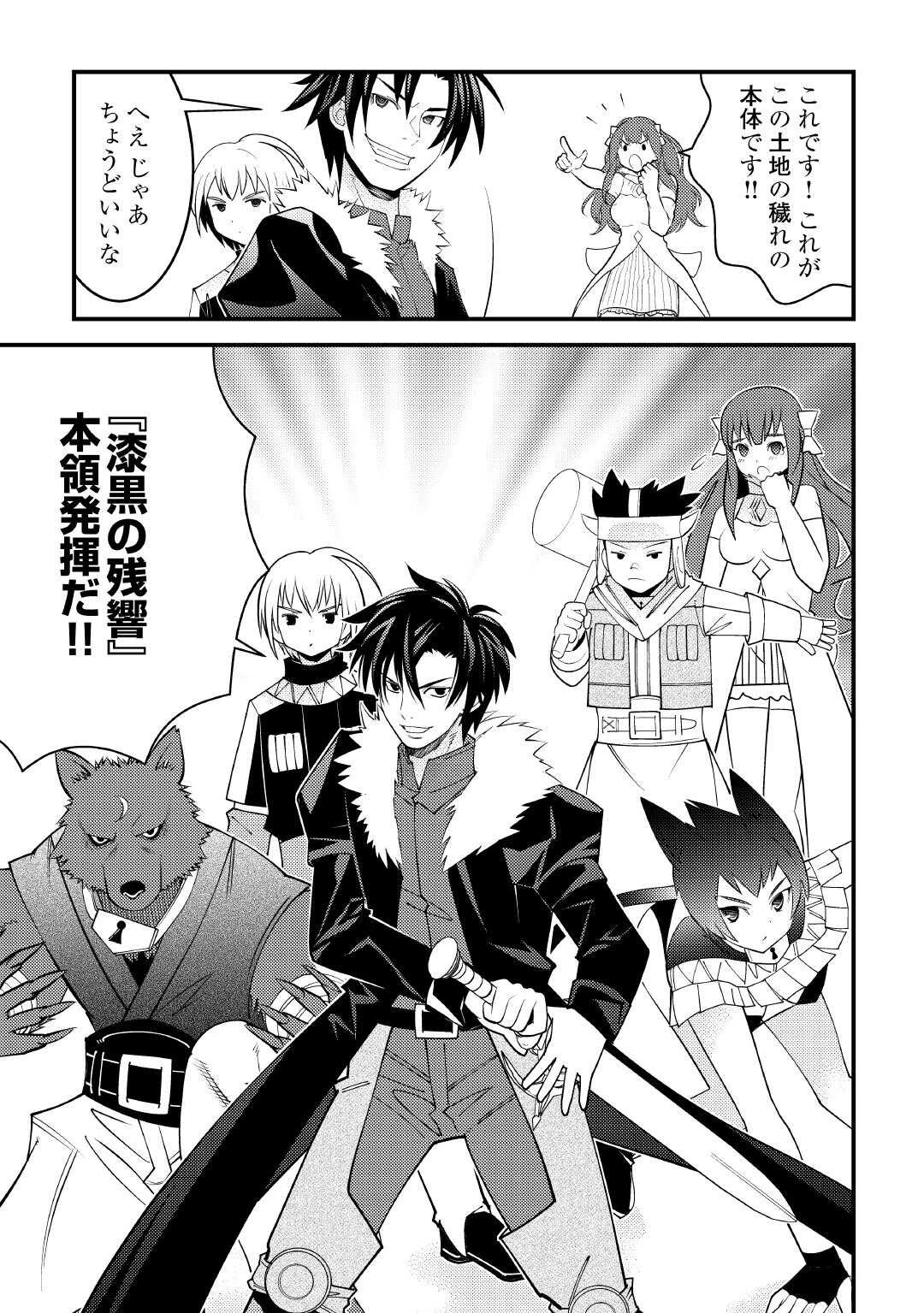 魔境育ちの全能冒険者は異世界で好き勝手生きる！！ ～追い出したクセに戻ってこいだと？そんなの知るか！！～ 第20話 - 13