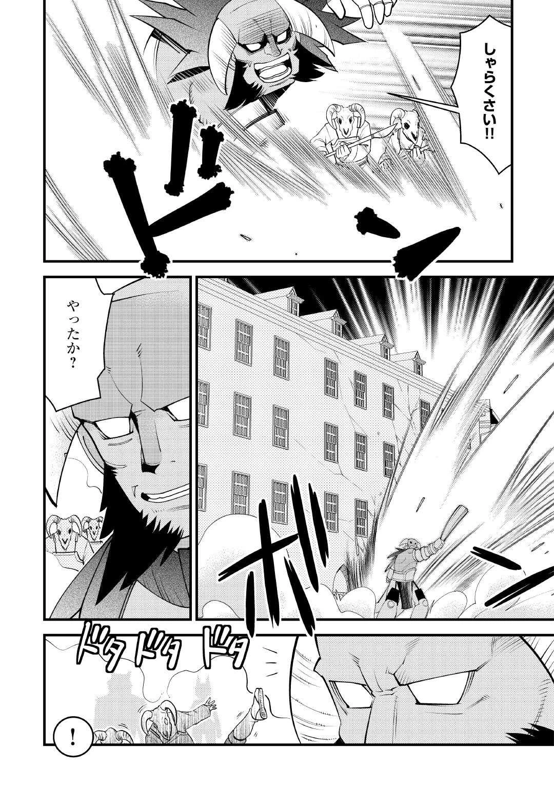 魔境育ちの全能冒険者は異世界で好き勝手生きる！！ ～追い出したクセに戻ってこいだと？そんなの知るか！！～ 第20話 - 14