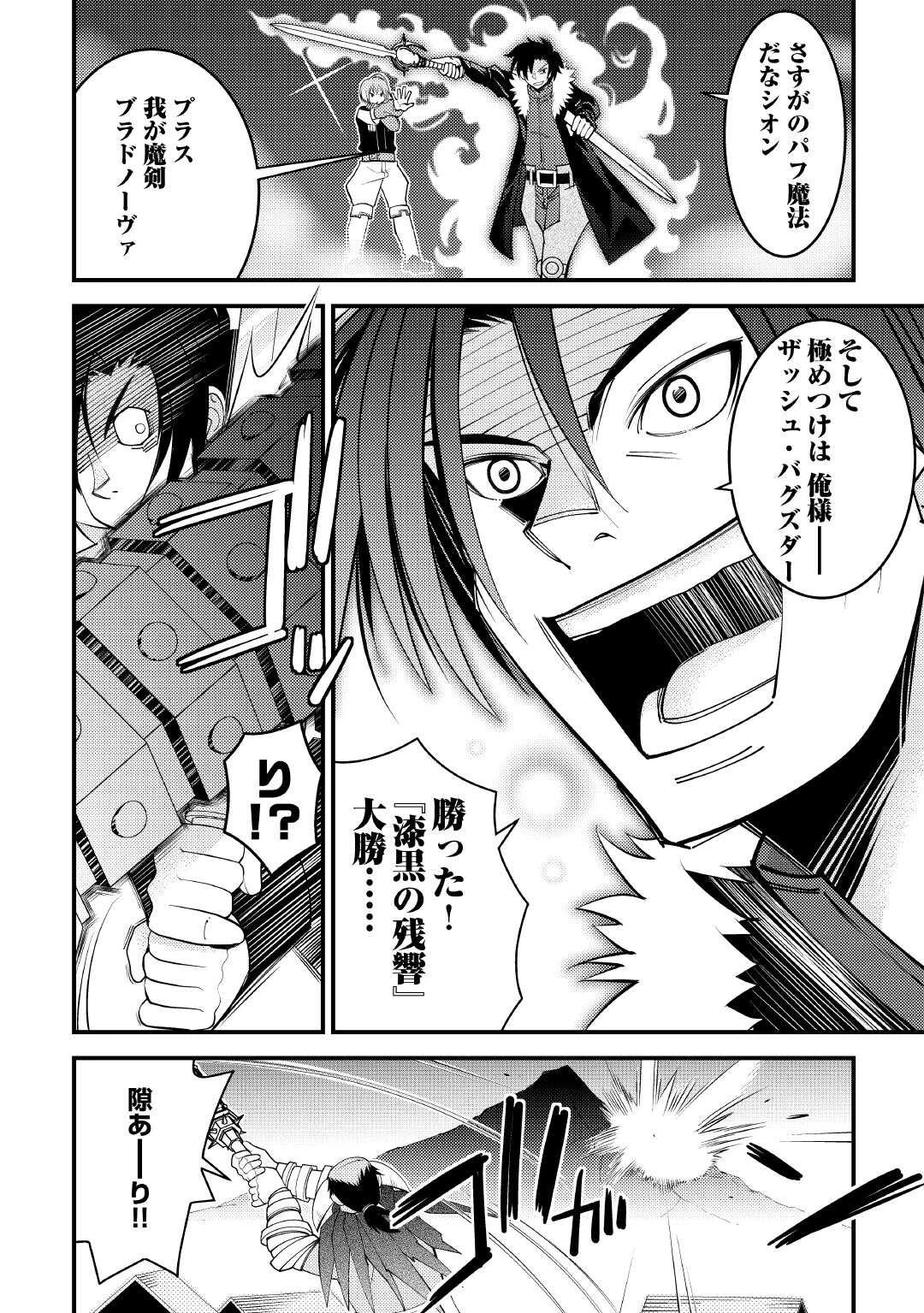 魔境育ちの全能冒険者は異世界で好き勝手生きる！！ ～追い出したクセに戻ってこいだと？そんなの知るか！！～ 第20話 - 16