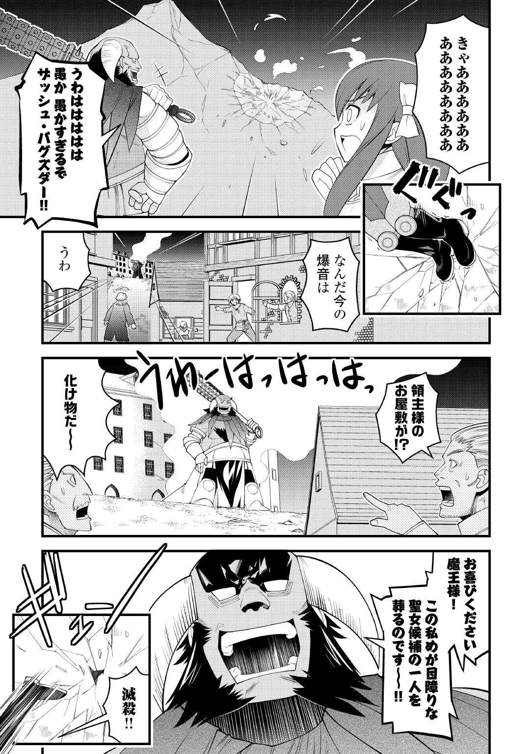 魔境育ちの全能冒険者は異世界で好き勝手生きる！！ ～追い出したクセに戻ってこいだと？そんなの知るか！！～ 第20話 - 17