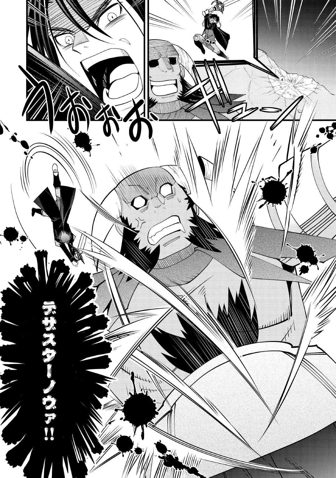 魔境育ちの全能冒険者は異世界で好き勝手生きる！！ ～追い出したクセに戻ってこいだと？そんなの知るか！！～ 第20話 - 18