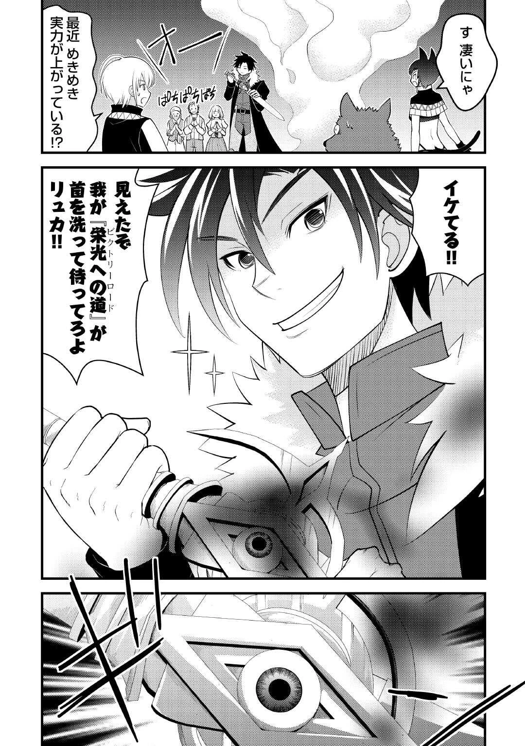 魔境育ちの全能冒険者は異世界で好き勝手生きる！！ ～追い出したクセに戻ってこいだと？そんなの知るか！！～ 第20話 - 20