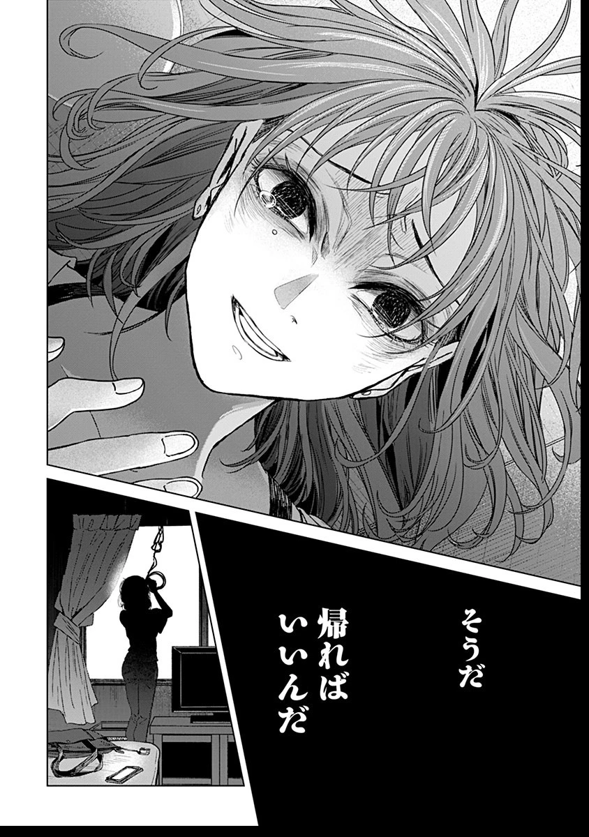 鬼妃～「愛してる」は、怖いこと～ 第12話 - 8
