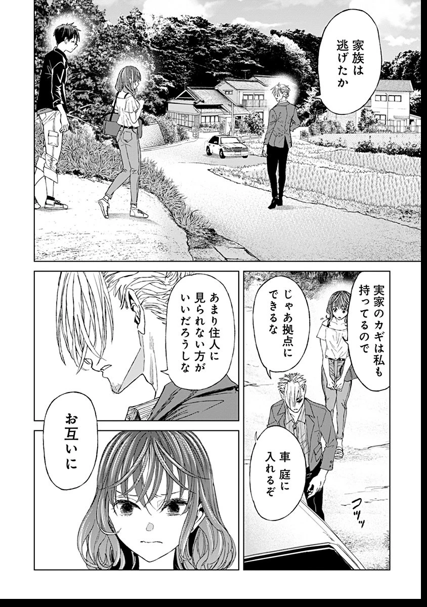 鬼妃～「愛してる」は、怖いこと～ 第12話 - 26