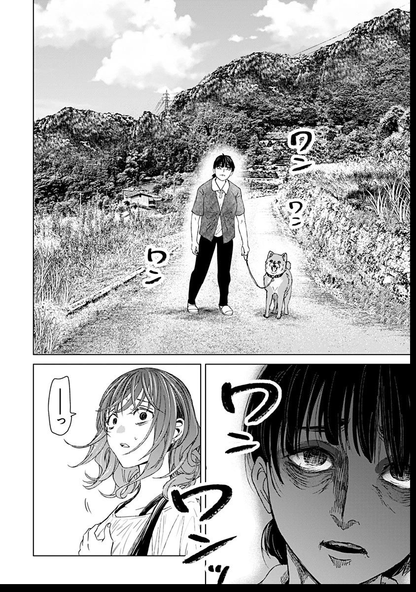 鬼妃～「愛してる」は、怖いこと～ 第12話 - 28